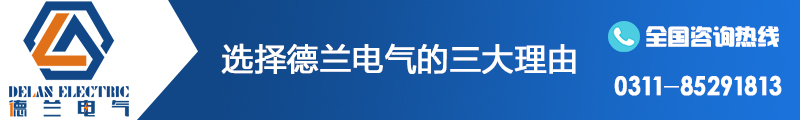 河北配电柜|河北配电箱|石家庄配电柜|石家庄配电箱|石家庄控制柜|石家庄电气成套