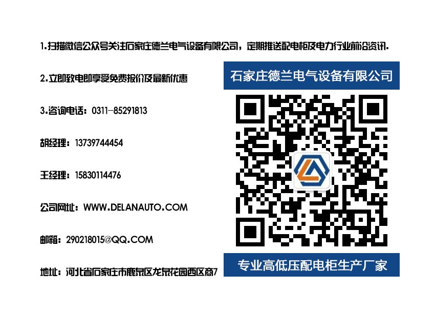 变频控制柜厂家