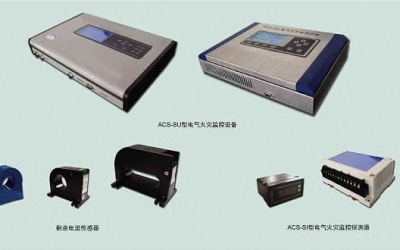 火灾监控系统